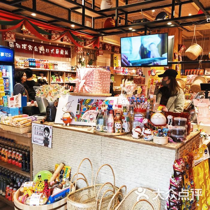 猫相扑日式零食杂货铺店内环境图片-北京食品保健