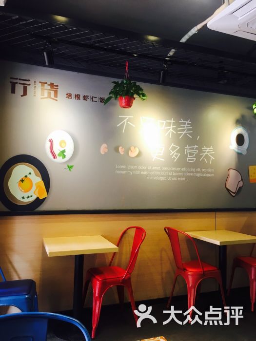 行货培根虾仁饭-图片-汕头美食