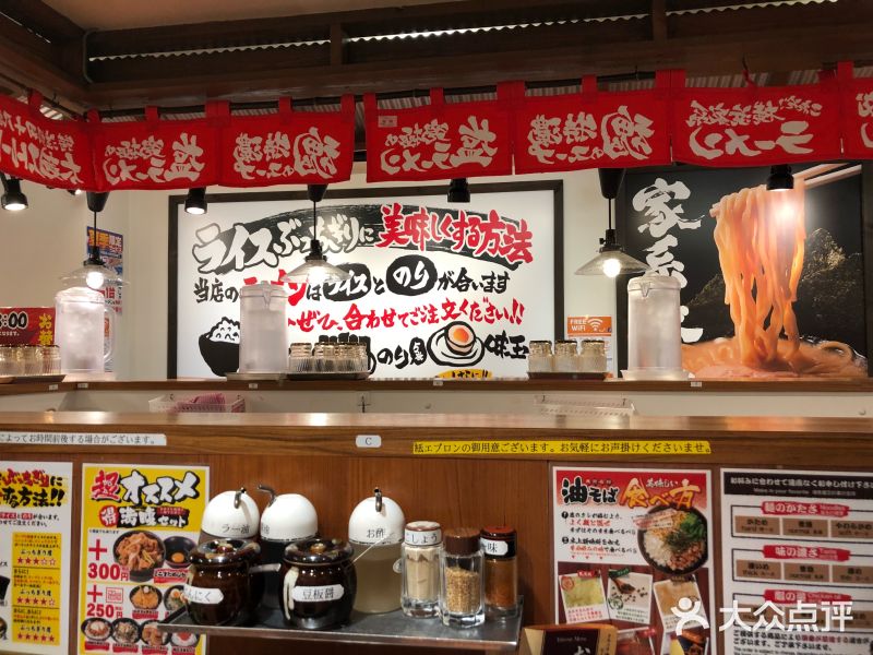 横滨家系拉面