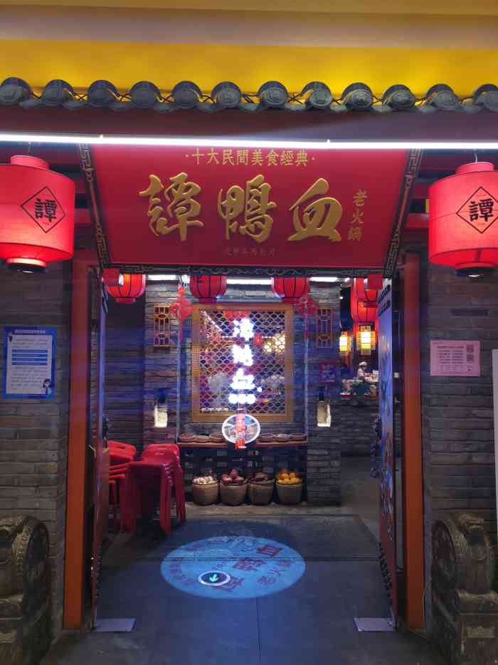 谭鸭血老火锅(江北万达店)-"万达新开不久的鸭血火锅店铺,点了一个微