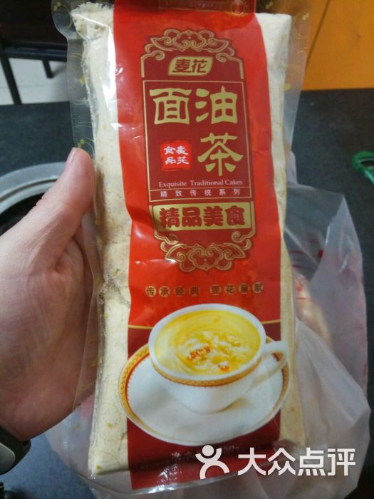 麦花食品(台山店)图片 - 第5张