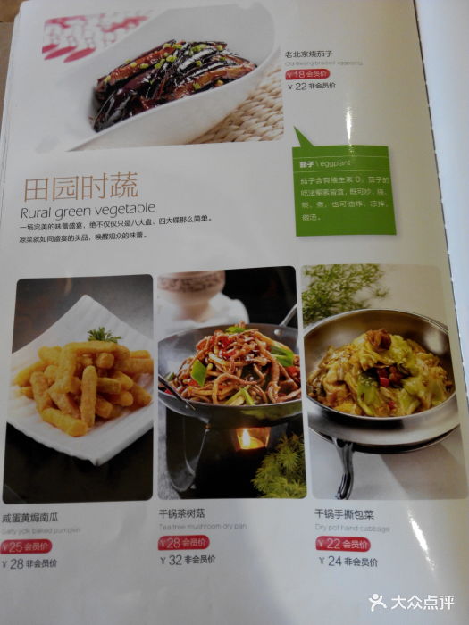 金百万烤鸭店(花乡店-菜单-价目表-菜单图片-北京美食-大众点评网