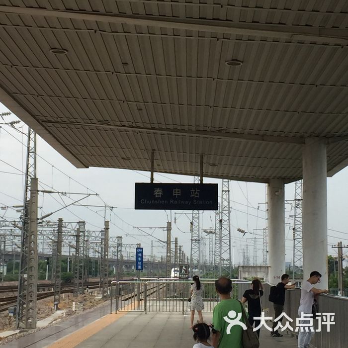 春申火车站