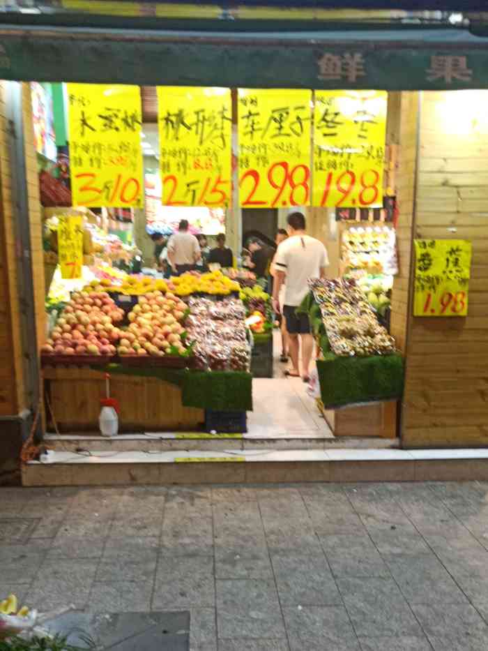 鲜果缘(明珠街店)-"99在明珠街上,昆仑天籁的对面. [薄.