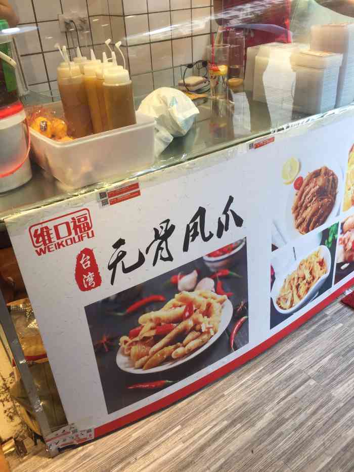 团购了他们家的一个鸡爪据说是无骨鸡爪所以现在是网红产品最近总是看