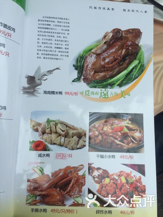 琼菜坊(琼苑店)菜单图片 第85张