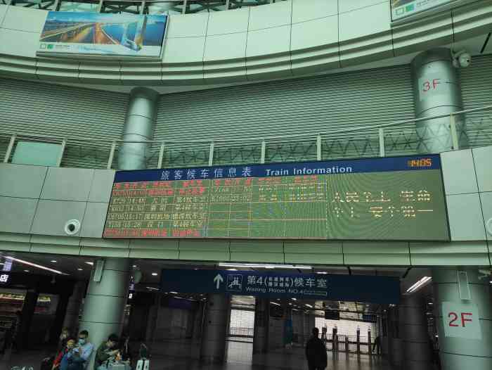 广州东站-"#我的日常生活# 广州火车东站,坐落在."