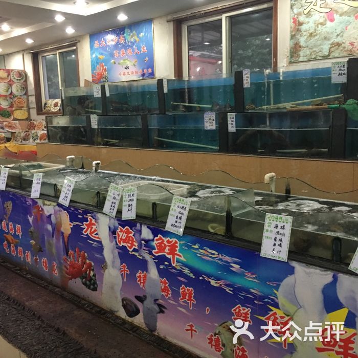 千禧龙海鲜大酒店
