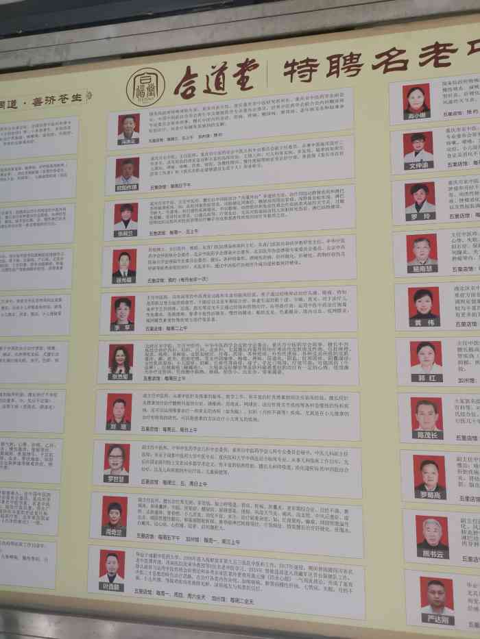 合道堂名医馆-"很亲民的一家中医馆,坐堂看诊的都是退休名.