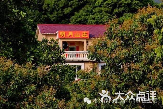 金龟明月山庄