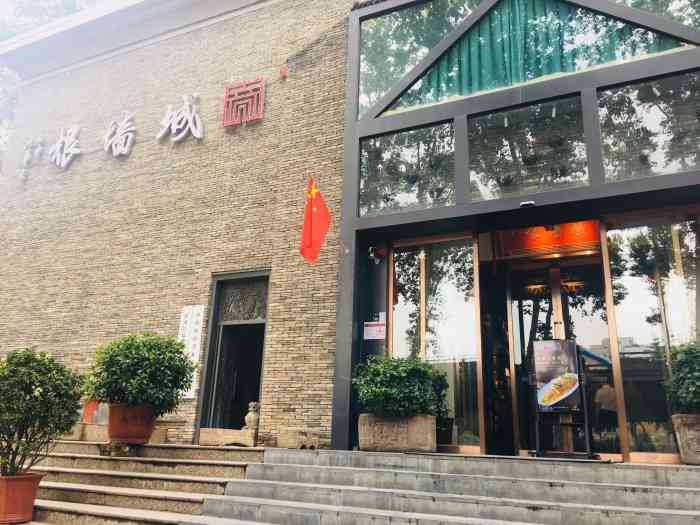 城墙根茶馆(金水路店)