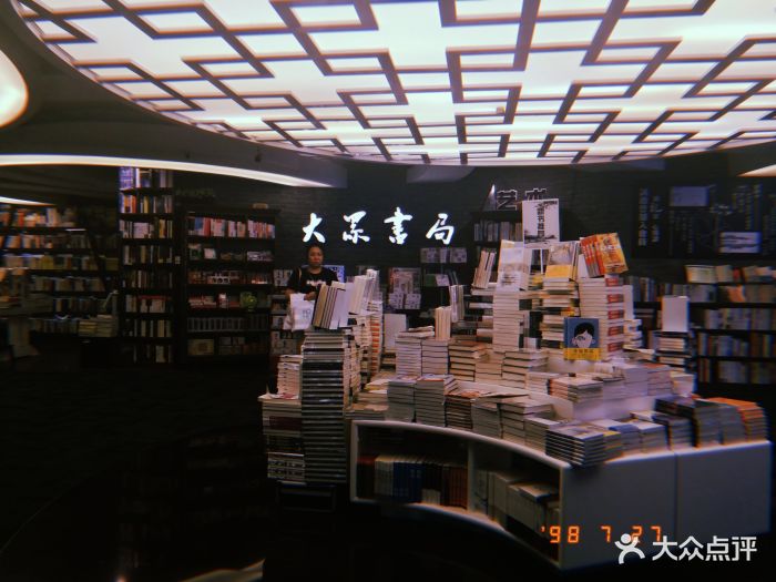 大众书局(美罗城店)图片 - 第75张