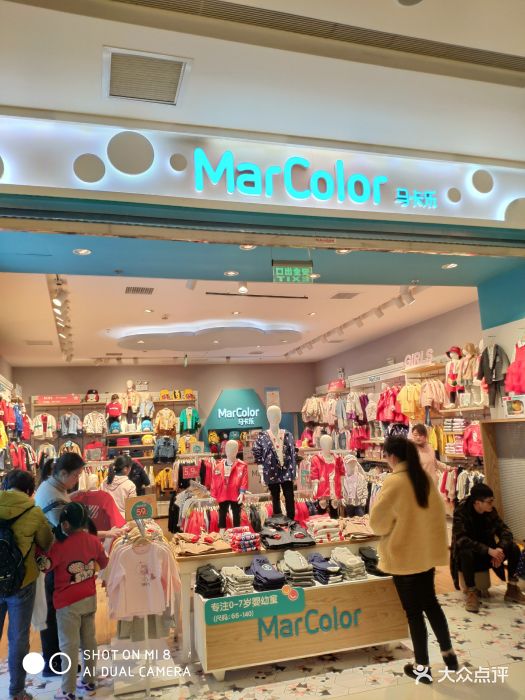 marcolor马卡乐(苏州中心商场店)图片