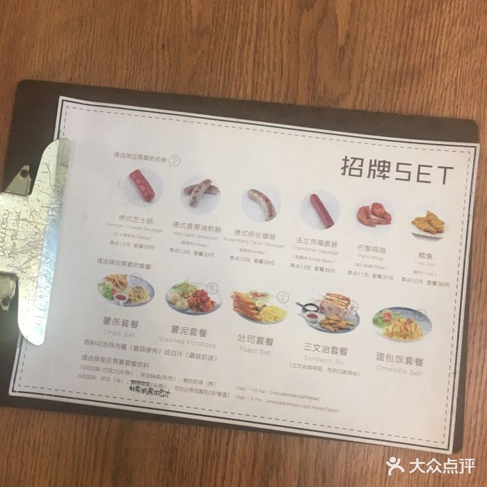 l"s cafe 德国肠简餐先生菜单图片 - 第214张