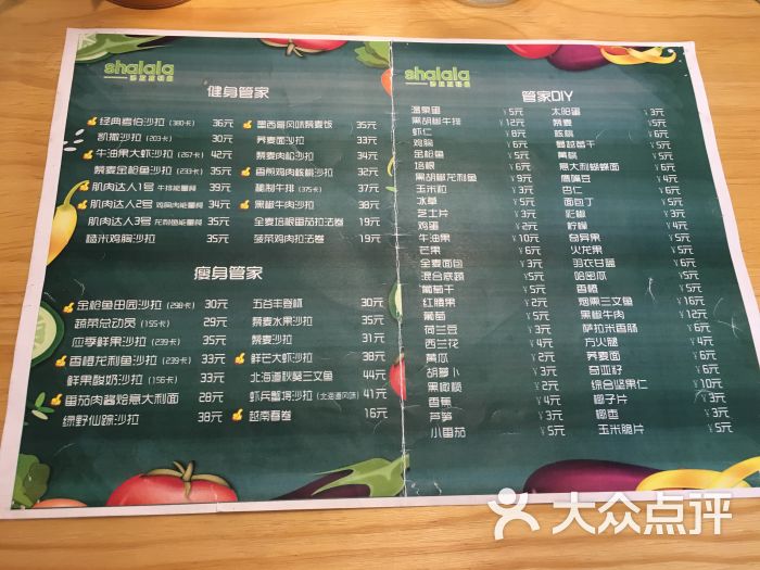 沙拉拉轻食(山西路店)菜单图片 - 第1张