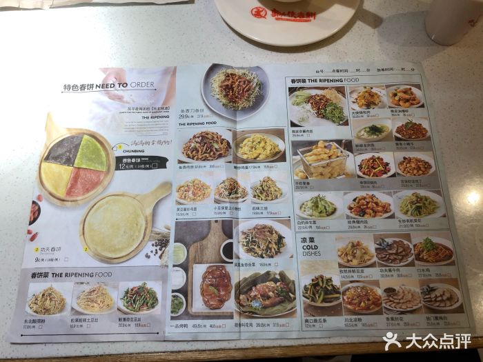 郭大侠春饼(中兴超市店)-图片-沈阳美食-大众点评网