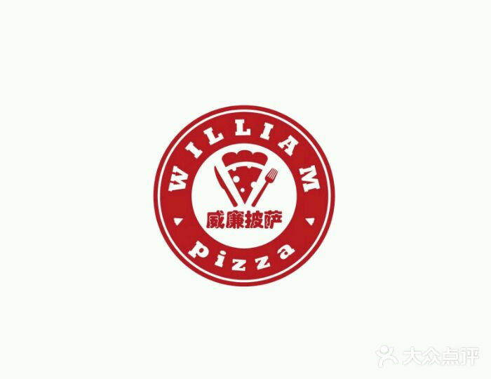 威廉披萨(淮海中路店)logo图片
