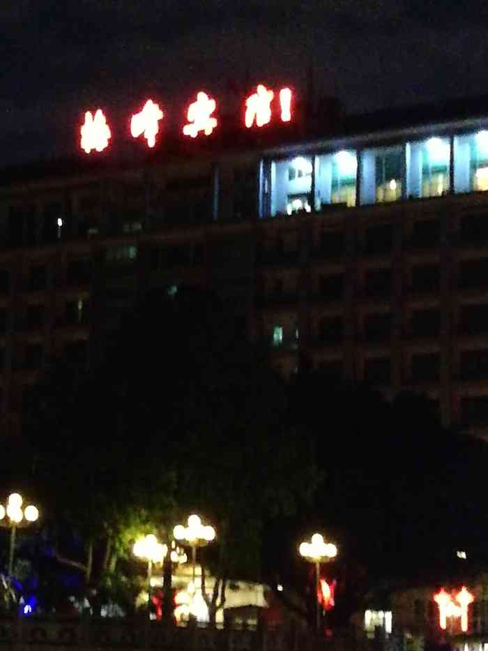 福州融通梅峰宾馆-"前台态度好差.住宿条件非常旧,房间弥漫着.