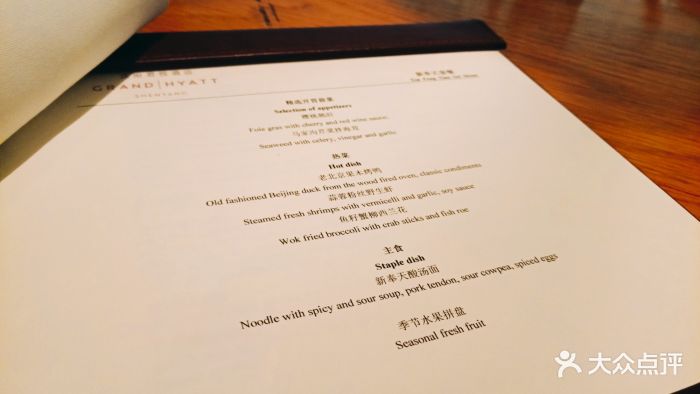 君悦酒店新奉天中餐厅--价目表-菜单图片-沈阳美食-大众点评网