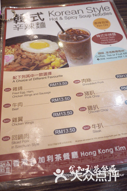 香港金加利茶餐厅(midvalley)菜单图片 第3张