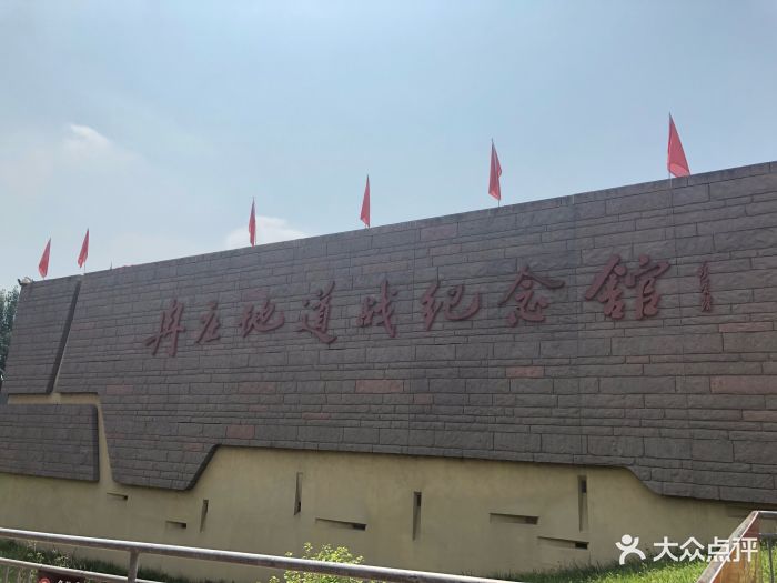 冉庄地道战纪念馆图片 - 第14张