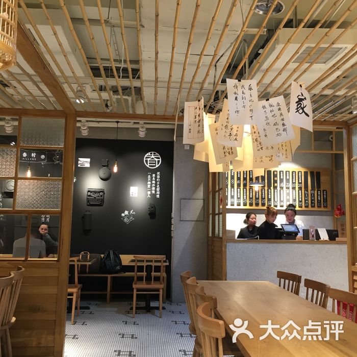 桃园眷村(德基店)-图片-南京美食-大众点评网