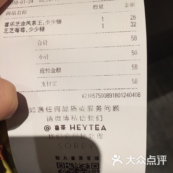 喜茶图片-北京饮品-大众点评网
