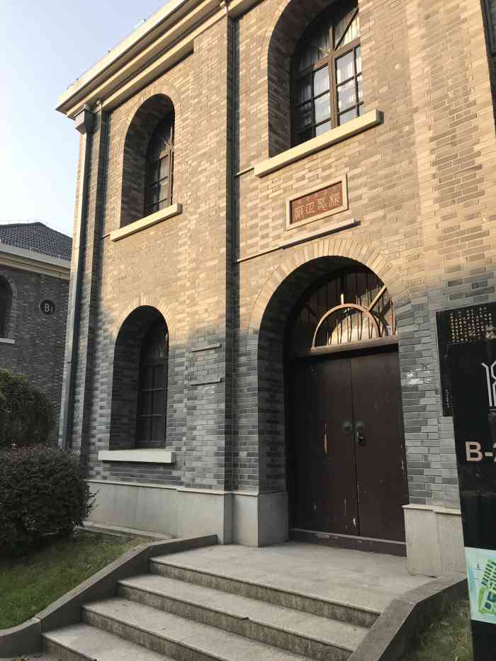 南京晨光1865创意产业园"一座有历史文化意义的园区在应天大街中华.