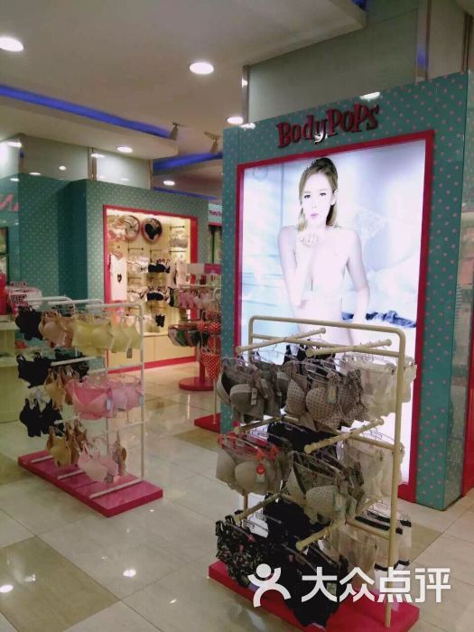 BODY POPS武汉武商世贸广场店-图片-武汉购