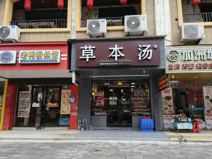 草本汤(福清加州城店)-"这个豆芽做的口味没有福州的店好吃环节很.