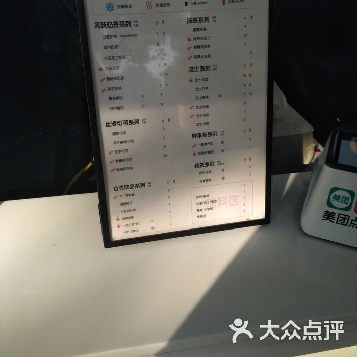 古茗奶茶图片-北京面包/饮品-大众点评网