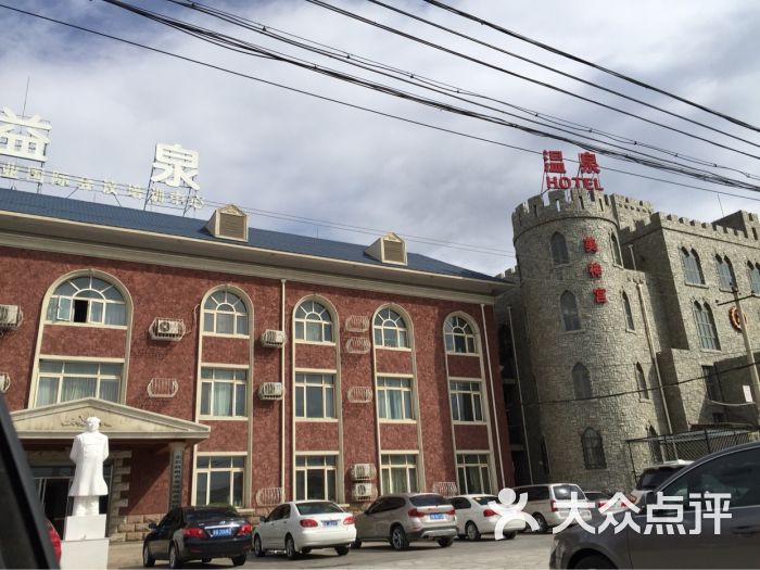 益泉花园酒店-益泉私汤温泉图片-北京酒店-大众点评网