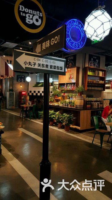 亚惠美食(凯德广场1818店)图片 - 第32张