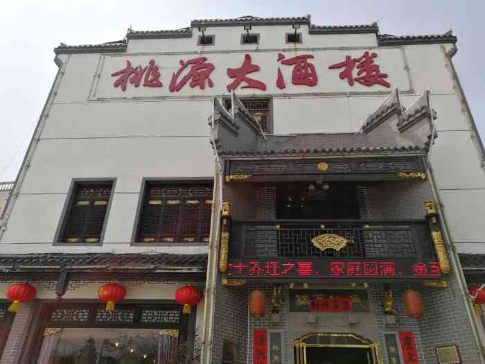 这家桃源大酒店位于青山湖大道上,好像开了很多年.