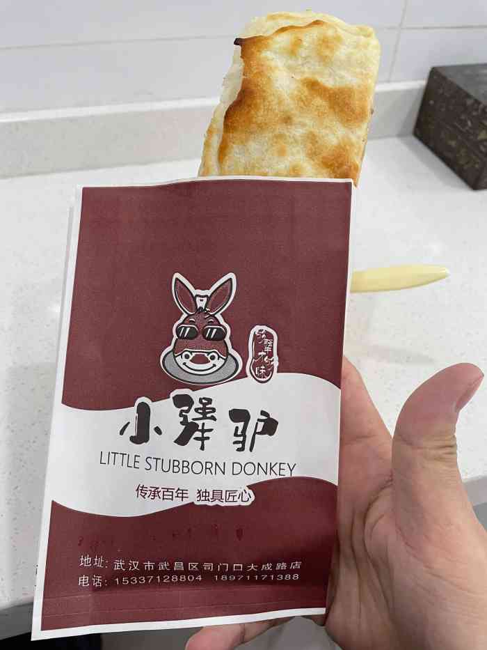小犟驴驴肉火烧(司门口店)-"今天偶然在武昌大成路了.