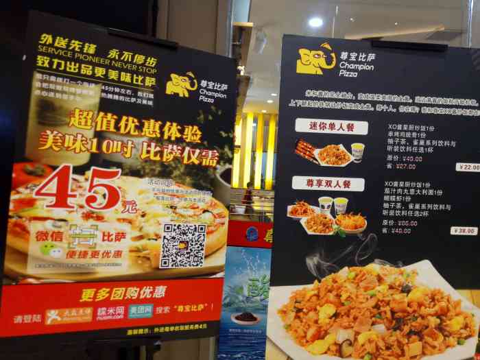 尊宝比萨(北滨路金源店"这个东西还是可以的主要是喜欢榴莲披萨.