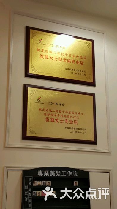 发源地(岳家嘴发尊)图片 - 第22张