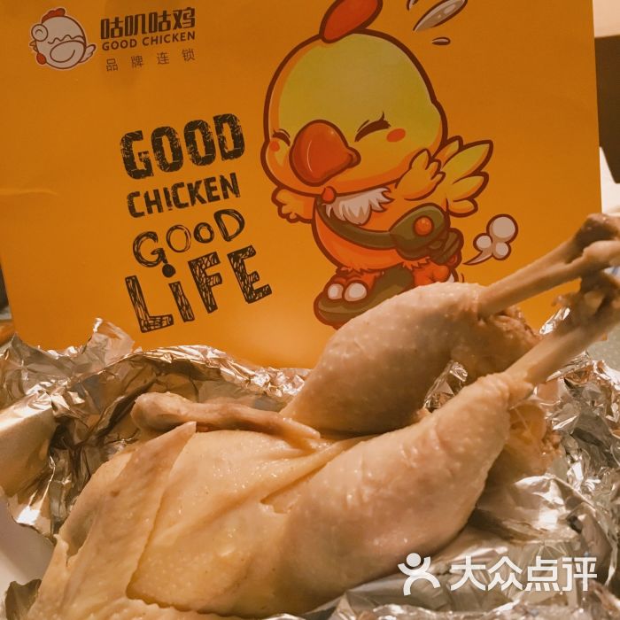 咕叽咕鸡滋补蒸鸡(-文峰店)图片 - 第1张