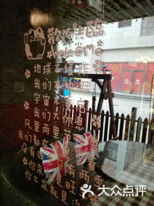 好久不见(蜗牛街店)图片 - 第8张