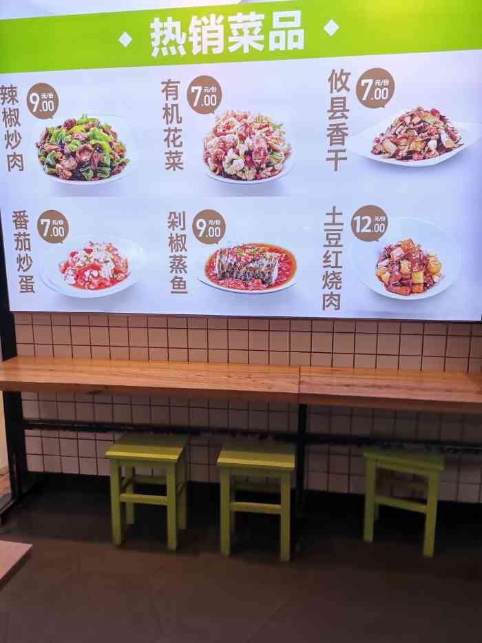 大米先生号称长沙最高档的快餐连锁品牌店位置位于万家丽国际mall负二