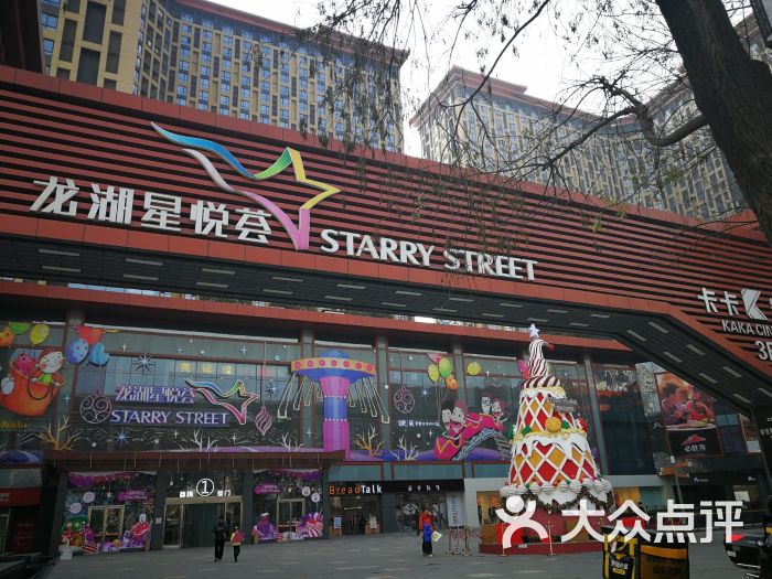 龙湖星悦荟(大兴店)图片 - 第2张