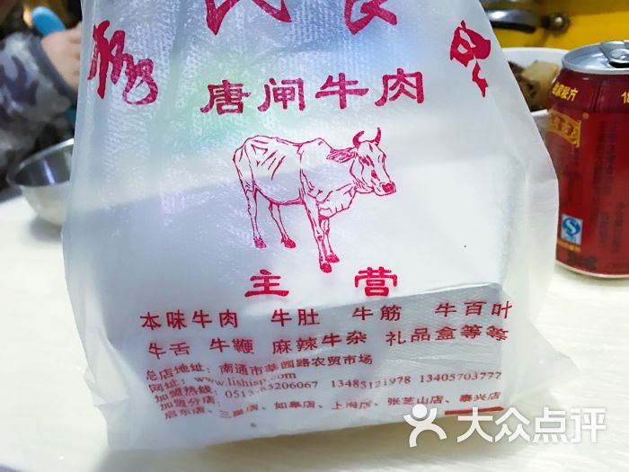 唐闸牛肉(梅村店)图片 - 第1张