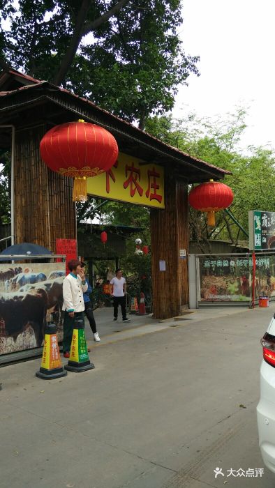 乡下农庄门面图片 - 第243张