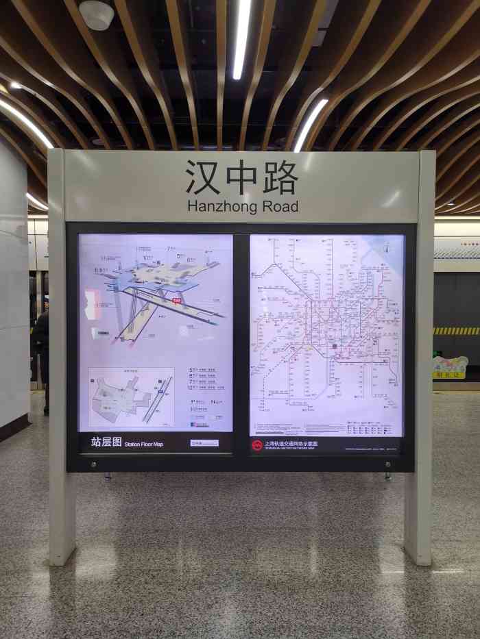 汉中路(地铁站)