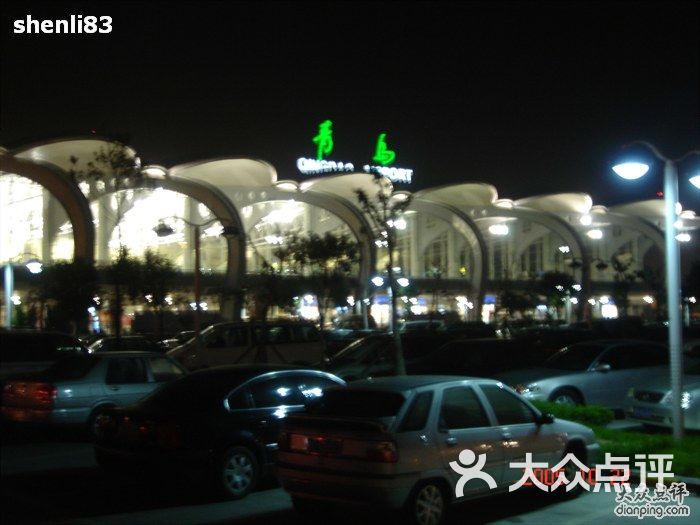 流亭国际机场夜晚的青岛机场图片 - 第2张