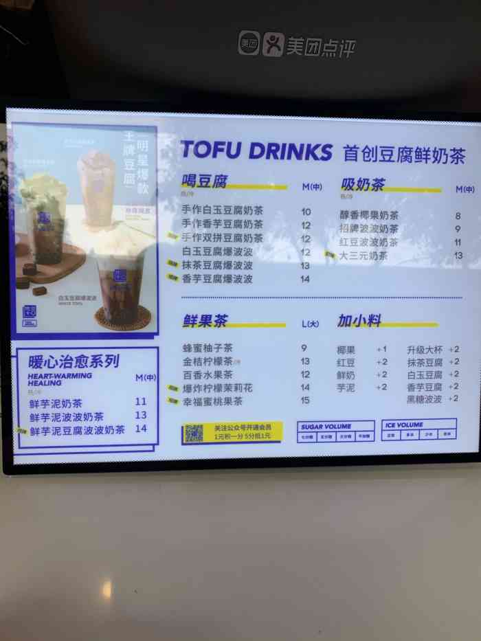 口味:今年感觉出了很多这种豆腐奶茶,个人觉得这个跟陈多多很像,主打