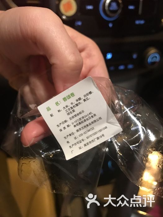 鲜道寿司(龙湖杭州金沙天街店)
