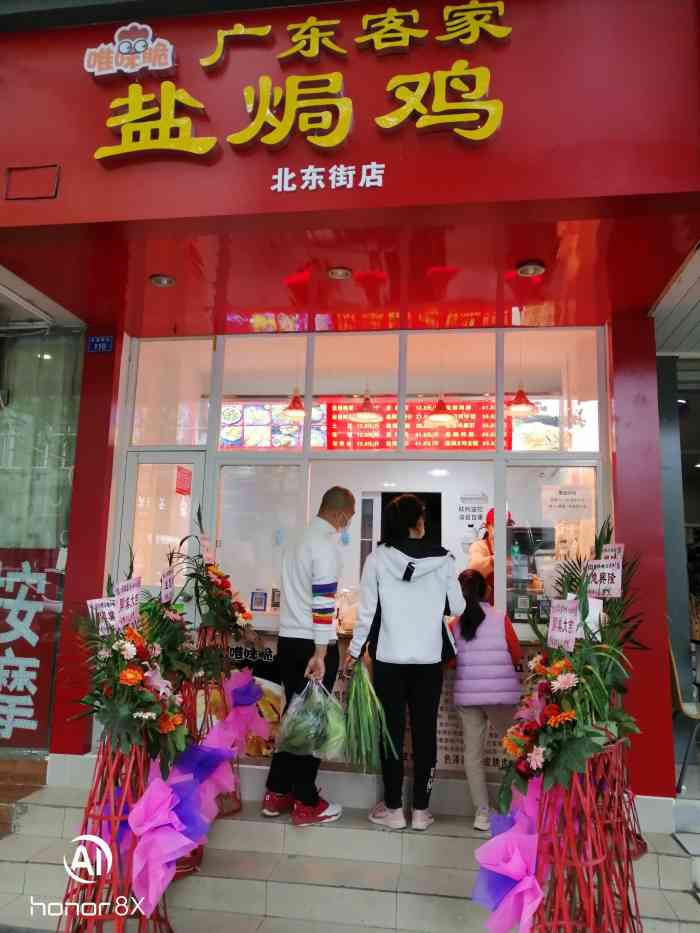 广东客家盐焗鸡(北东街店)