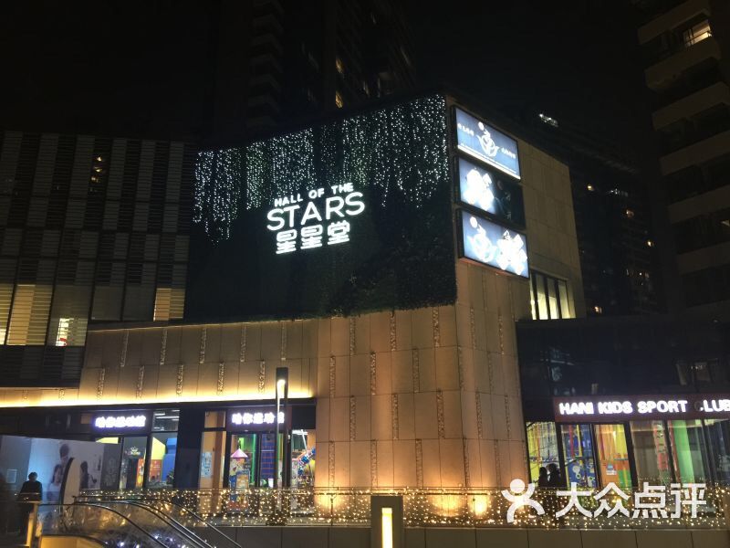 星星堂(瑞虹天地一期)图片 - 第3张