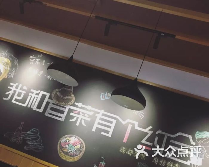 盆派冒菜(独墅湖邻里中心店)-图片-苏州美食-大众点评